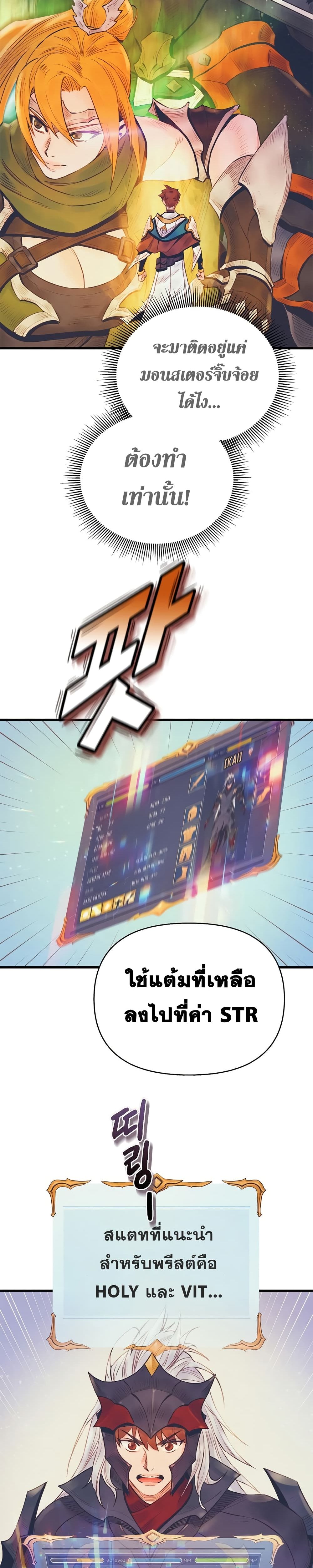 The Healing Priest of the Sun 19-19