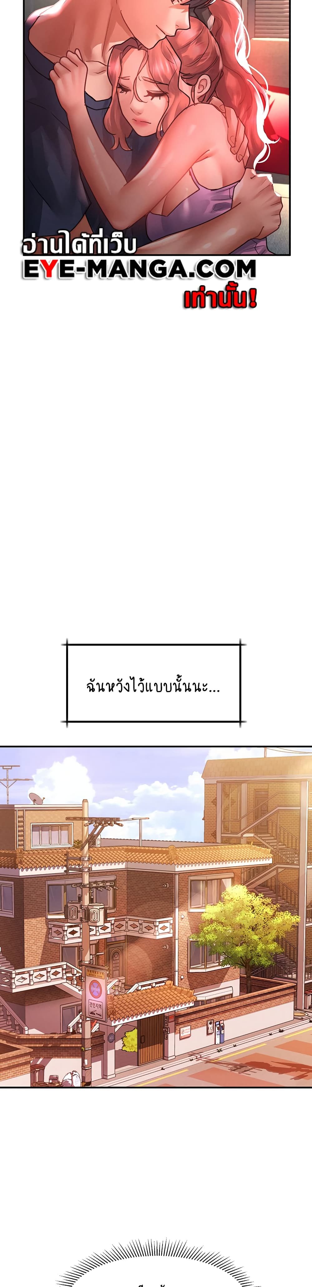 Unlock Her Heart 67-67