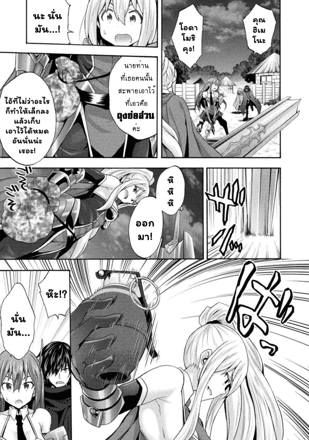 Himekishi ga Classmate! เพื่อนร่วมห้องของผมเป็นเจ้าหญิงอัศวิน 32.1-32.1