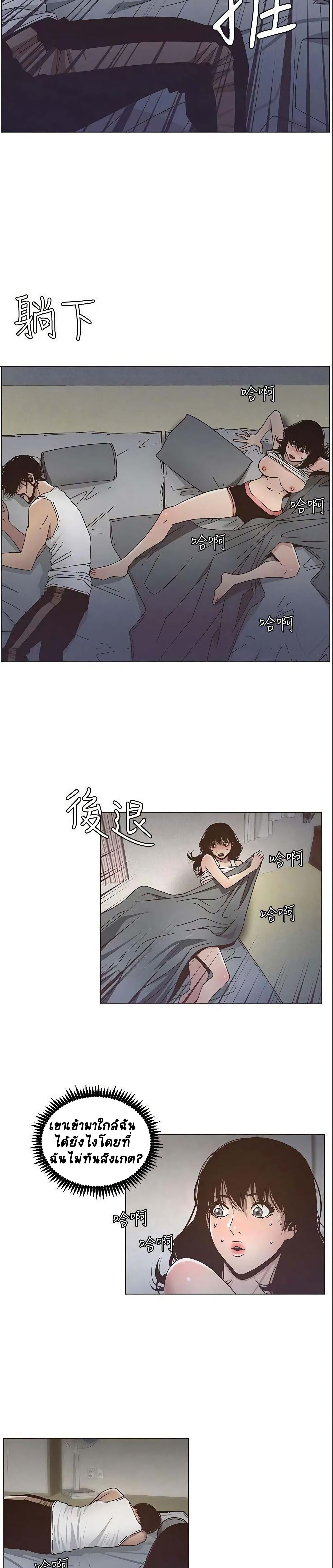 Step Father 14-14