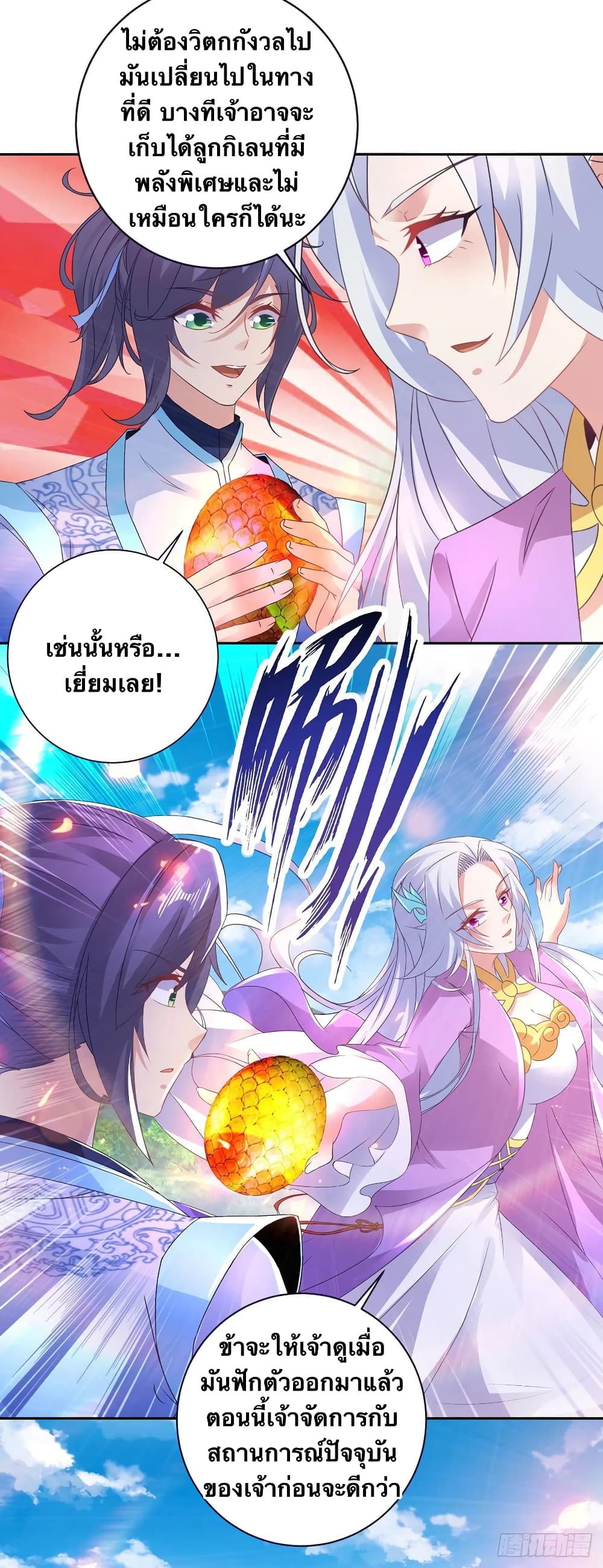 Divine Soul Emperor 244-244