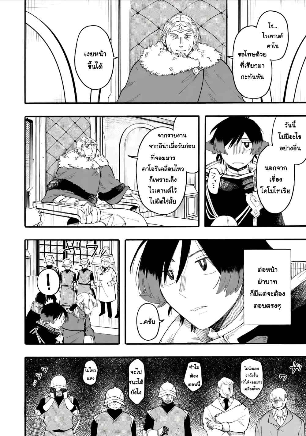 Ore wa Mada, Honki o Dashite Inai 50.1-50.1