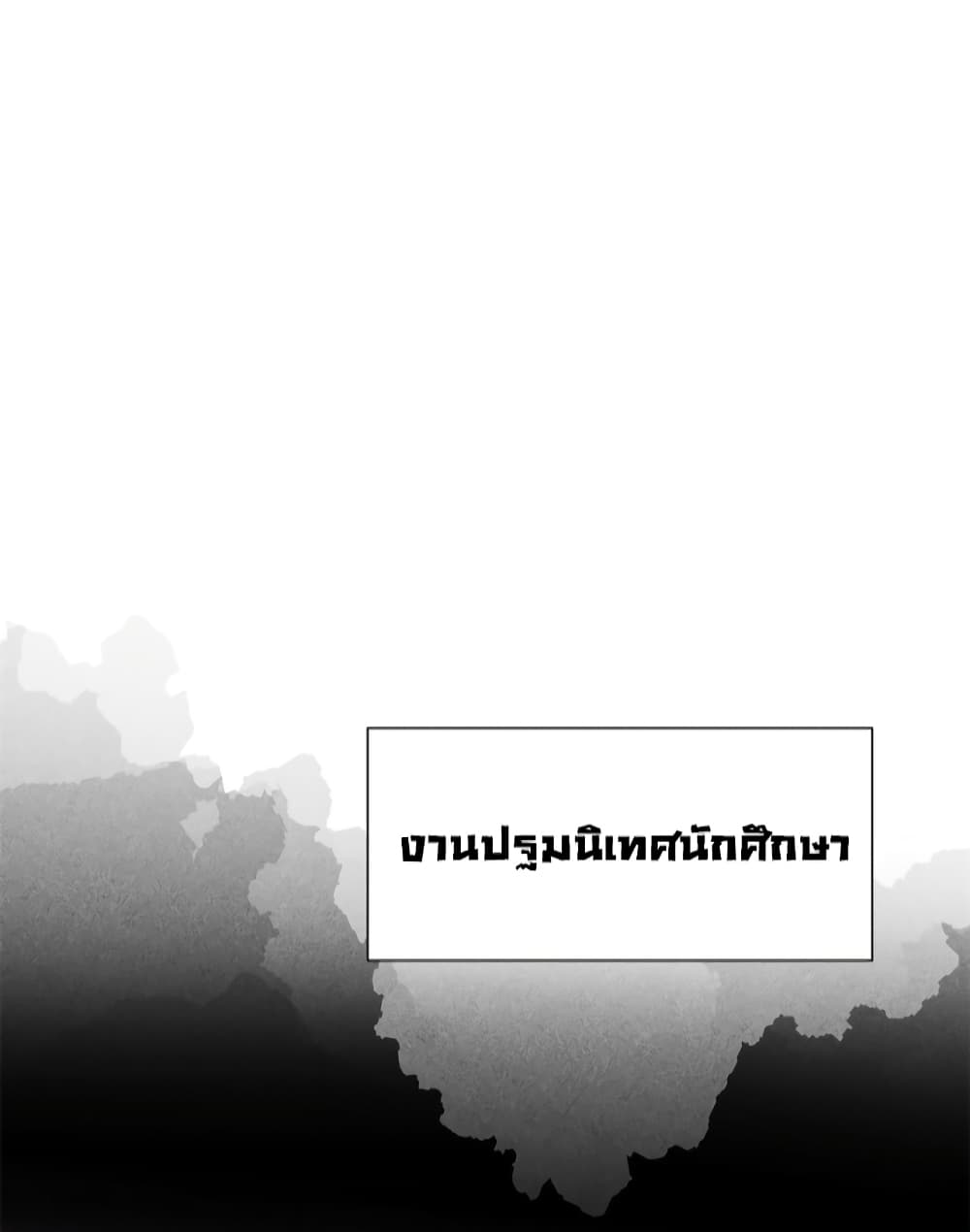 Remember Me? จำฉันได้หรือเปล่า? 143-143