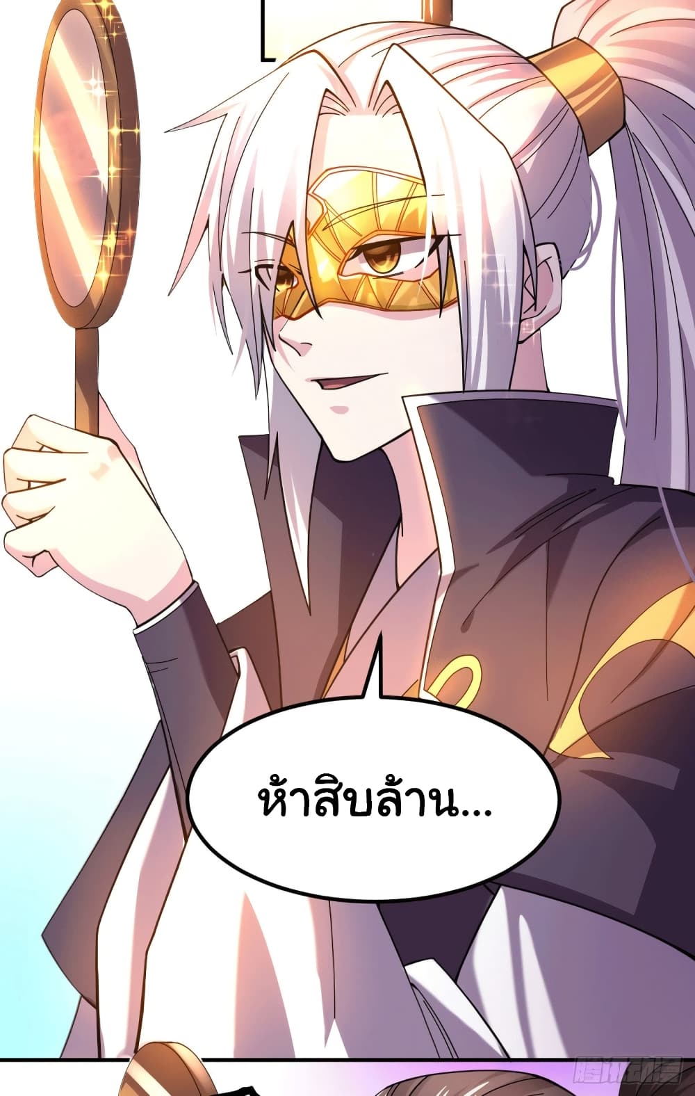 Immortal Husband on The Earth เซียนร้อยรักเขยนี้ขอบ่มเซียนให้พ่อตา 117-117