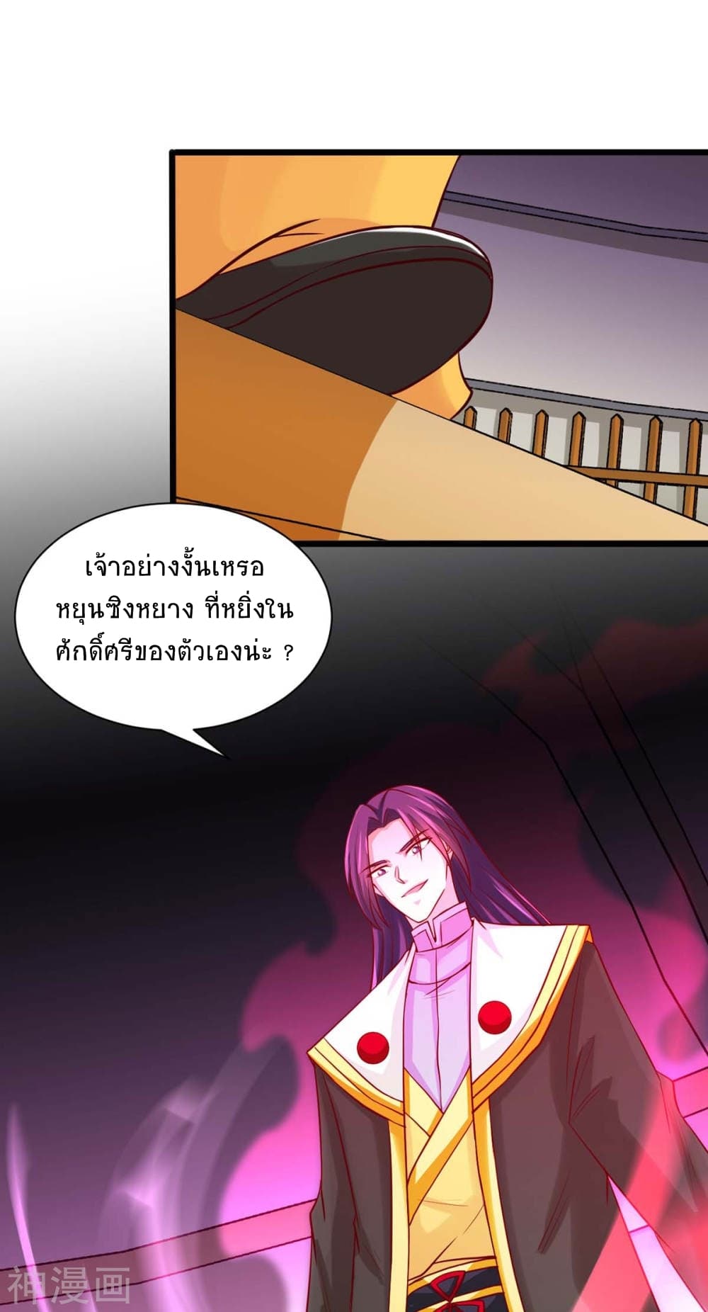 Return of Divine Emperor 135-135