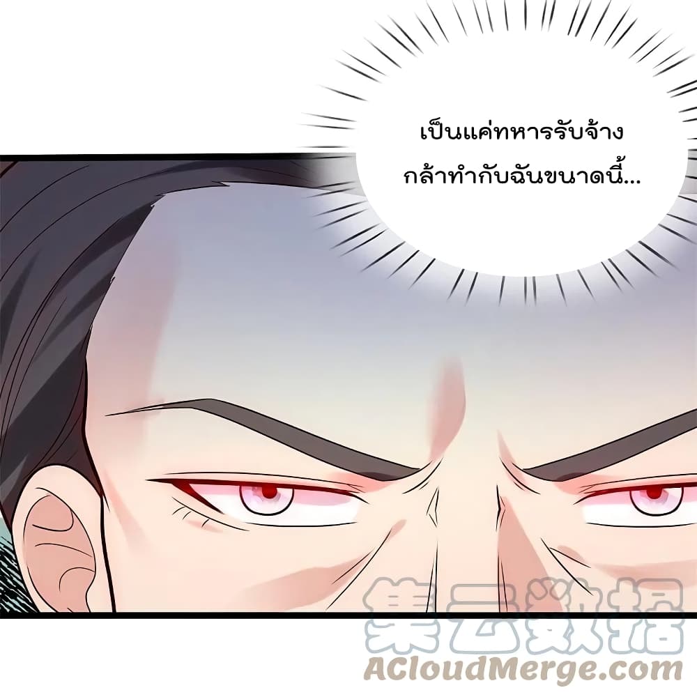 The Legend God of War in The City ตำนานเทพเซียนสงครามไร้พ่ายแห่งนคร 182-182