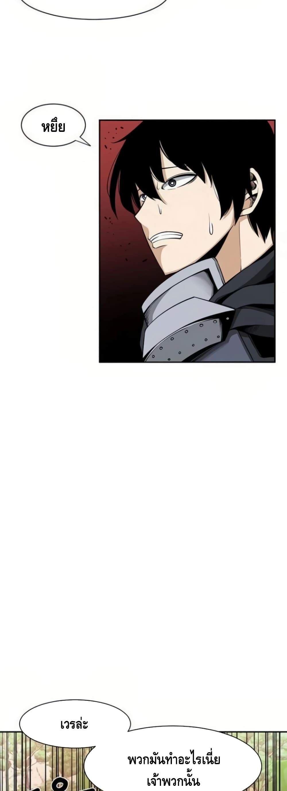 The Teacher of Perishable Villains 15-15