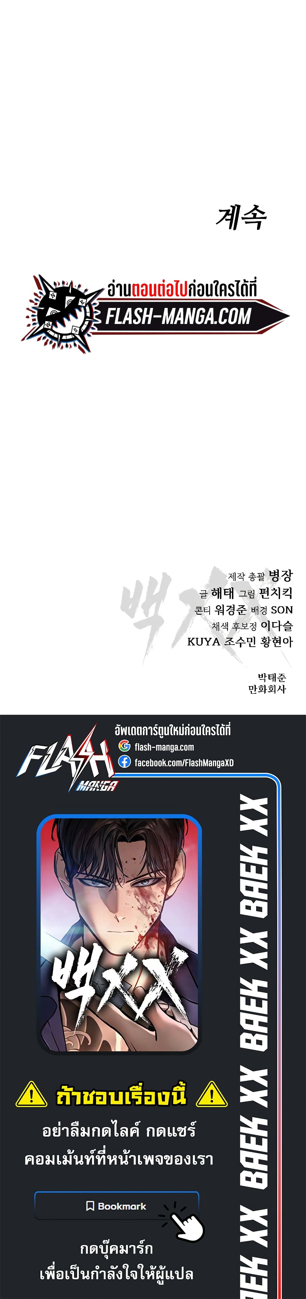BaekXX 27-27