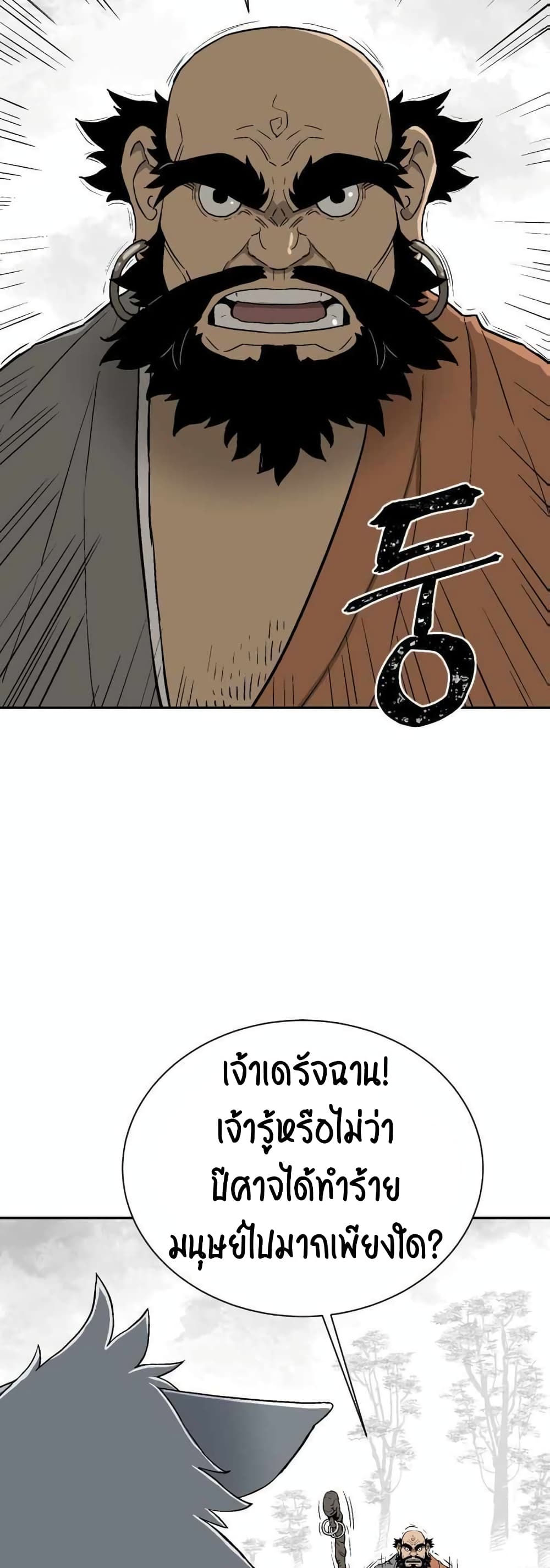 Tales of A Shinning Sword (TSS) 1-1