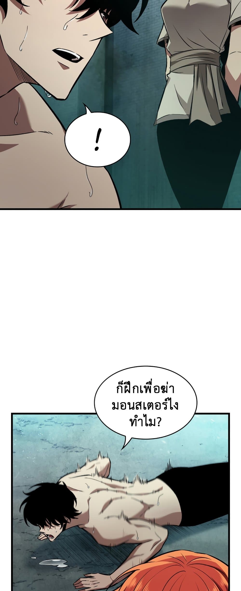 Pick Me Up, Infinite Gacha 3-3