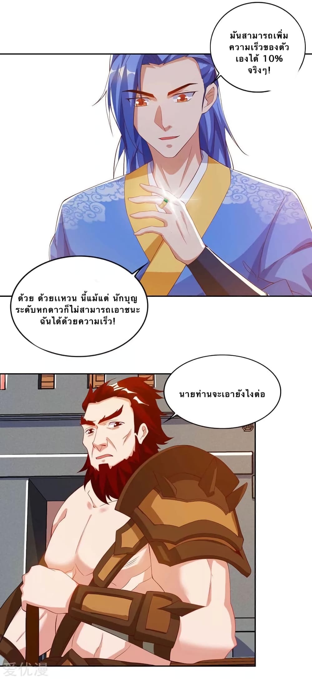 Strongest Leveling 102-102