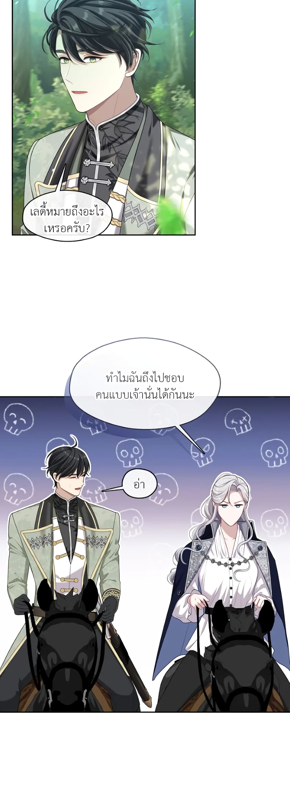 The S-Class Hunter Doesn't Want to Be a Villainous Princess 13-13