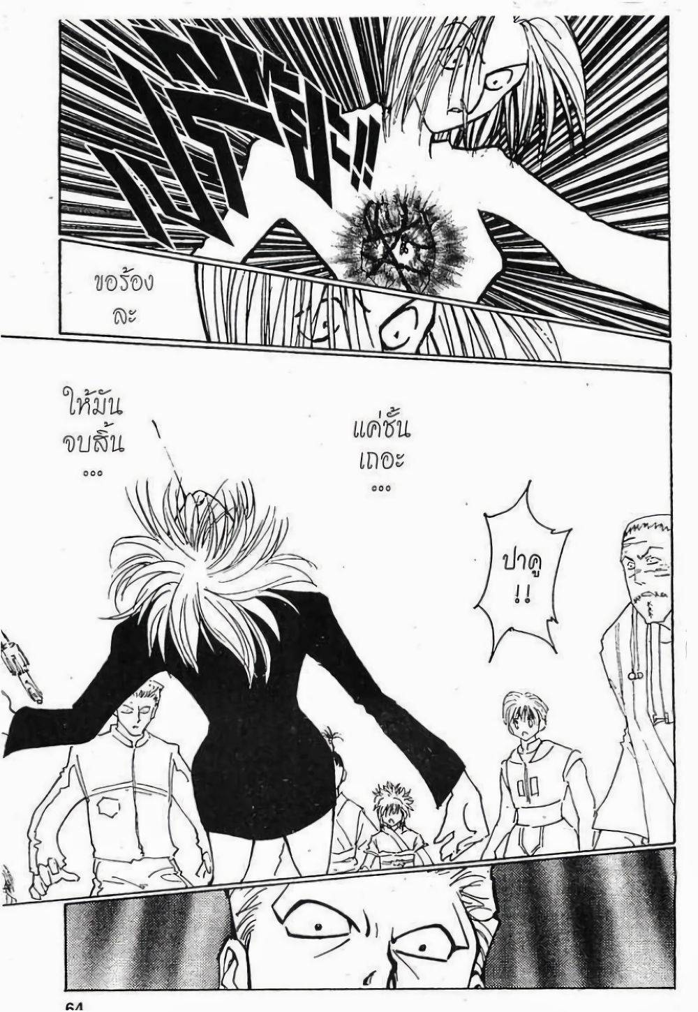 Hunter X Hunter 119-119