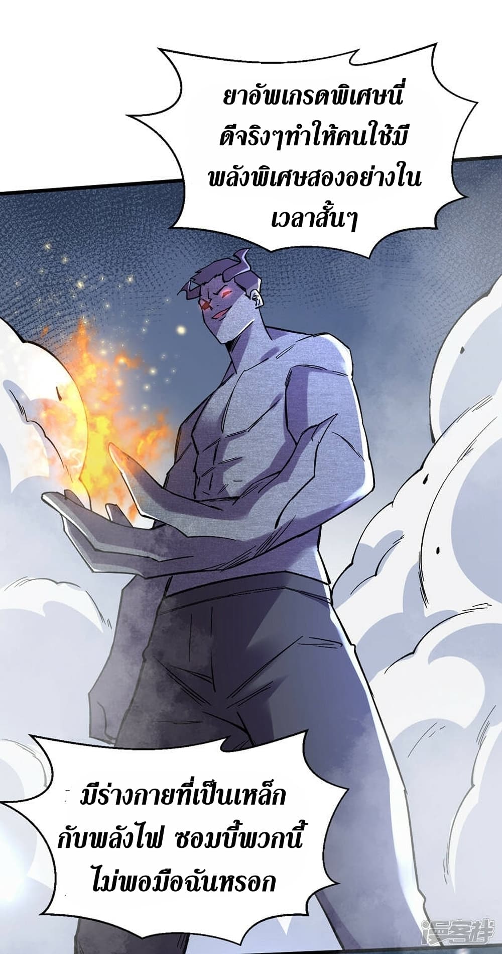 The Last Hero 124-124
