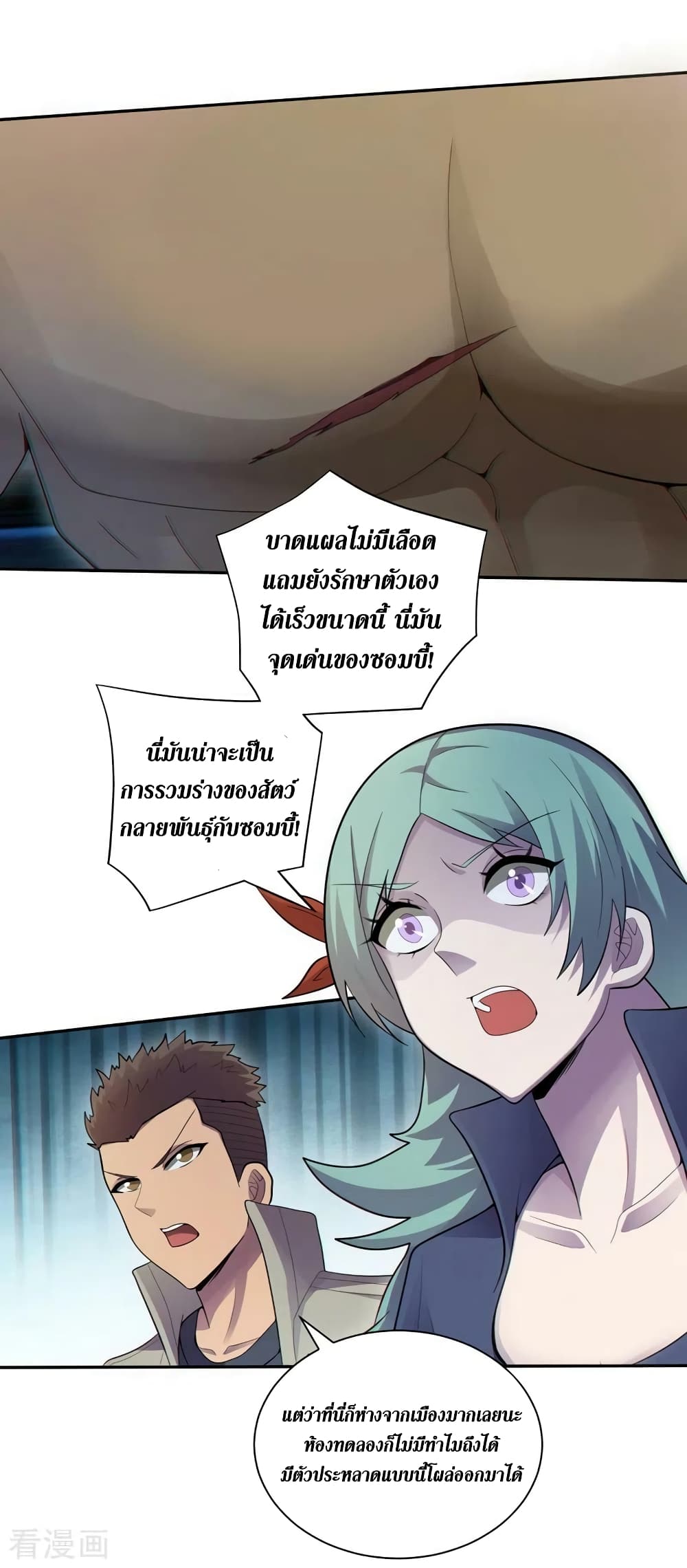 The Last Hero 162-162