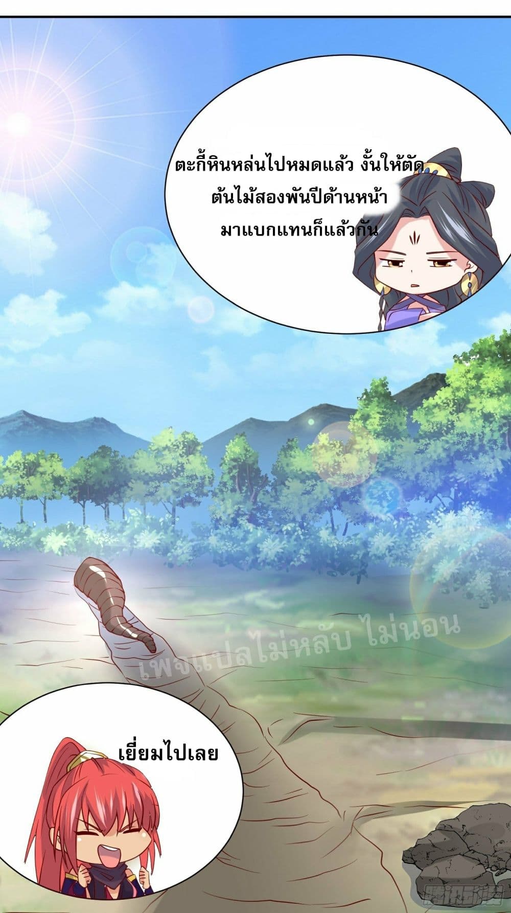 I Am The Great Supreme God ข้านี่แหละคือมหาเทพผู้ยิ่งใหญ่ 30-30