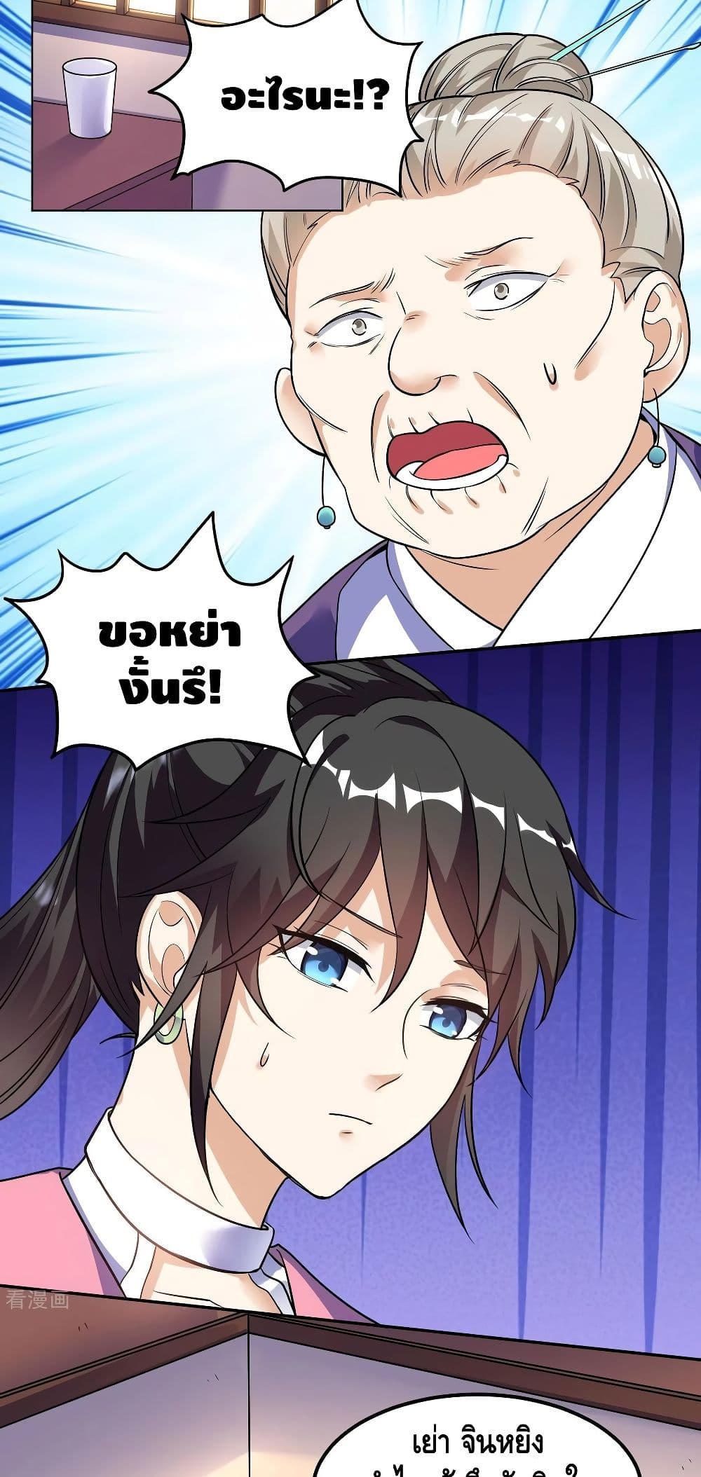 Martial Emperor จุติมหาเทพเฉินหวู๋ 62-62