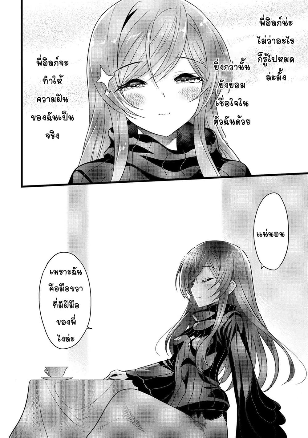 The Best Assassin, Incarnated into a Different World’s Aristocrat สุดยอดมือสังหาร เกิดใหม่เป็นขุนนางที่ต่างโลก 6.3-6.3