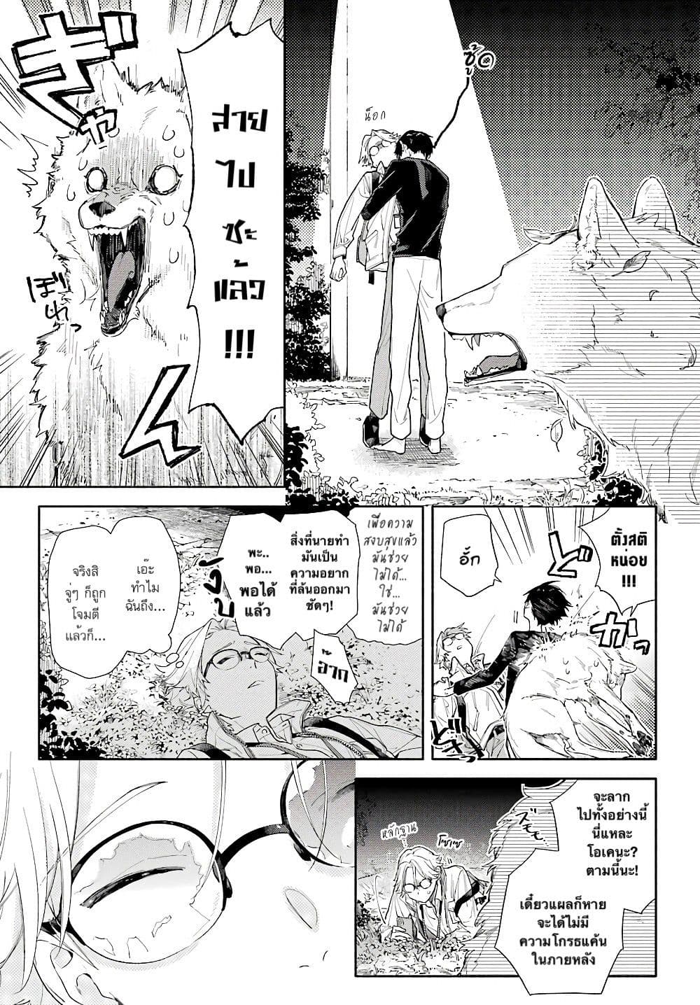 Tooboe wa Akaku Somaru 1-One Shot