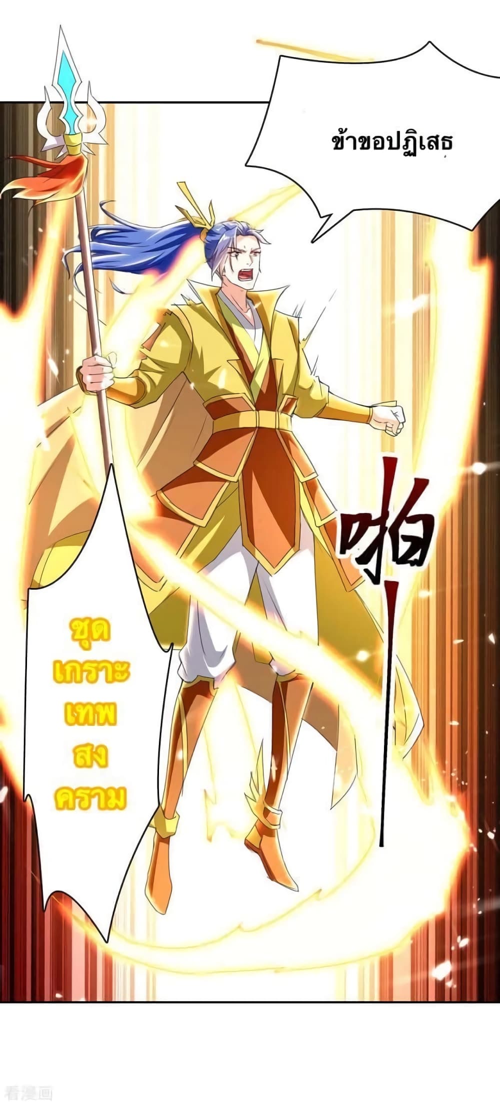 Strongest Leveling 295-295