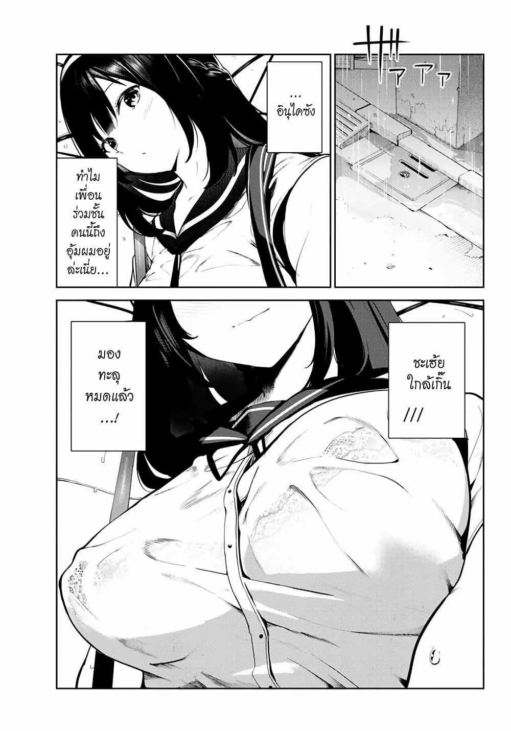 Inu ni Nattara Sukina Hito ni Hirowareta 1-ขอมือ
