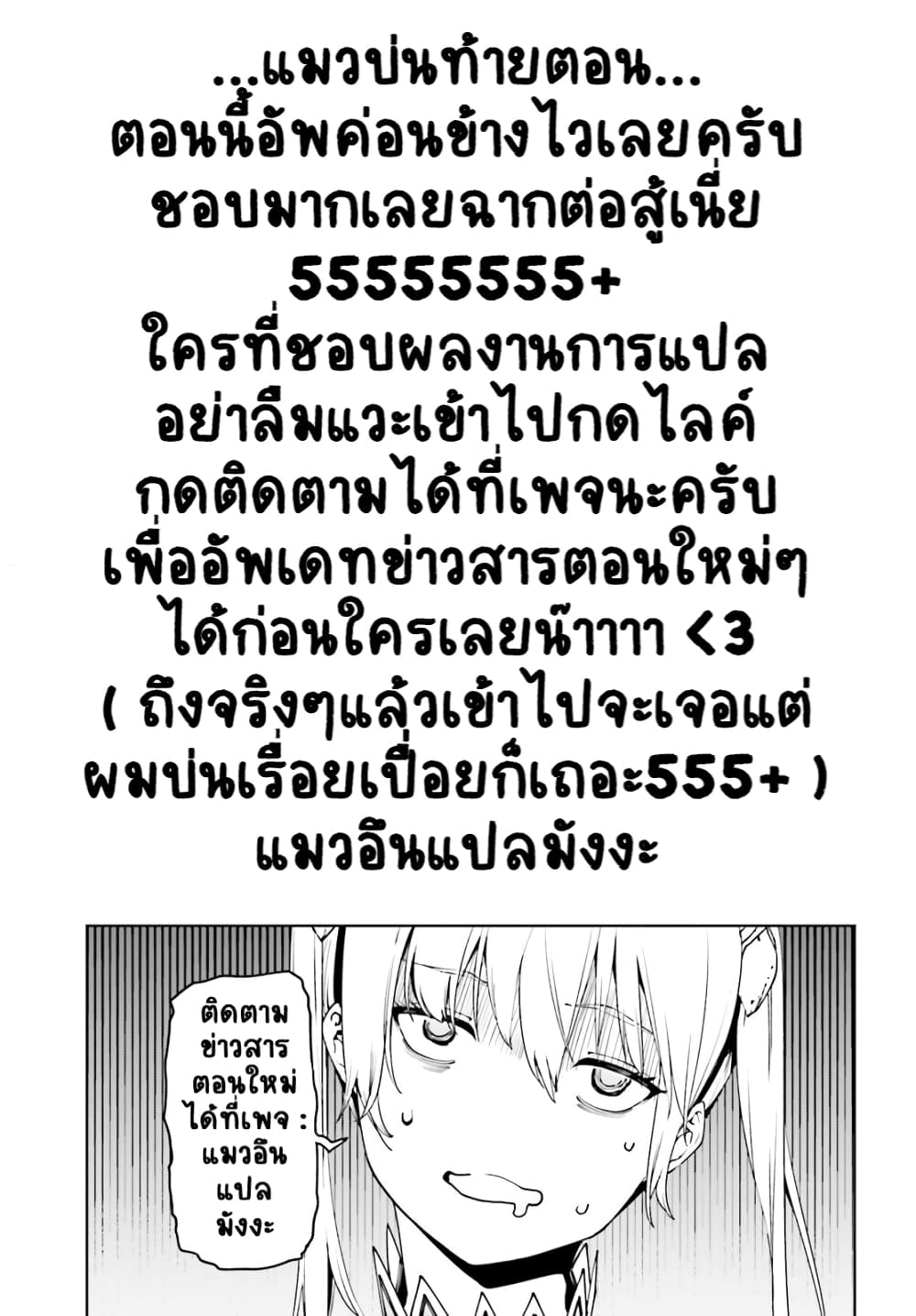 Sekai no Owari no Sekairoku อองกอร์ ล่าบันทึกวีรบุรุษสุดขอบโลก 38-38