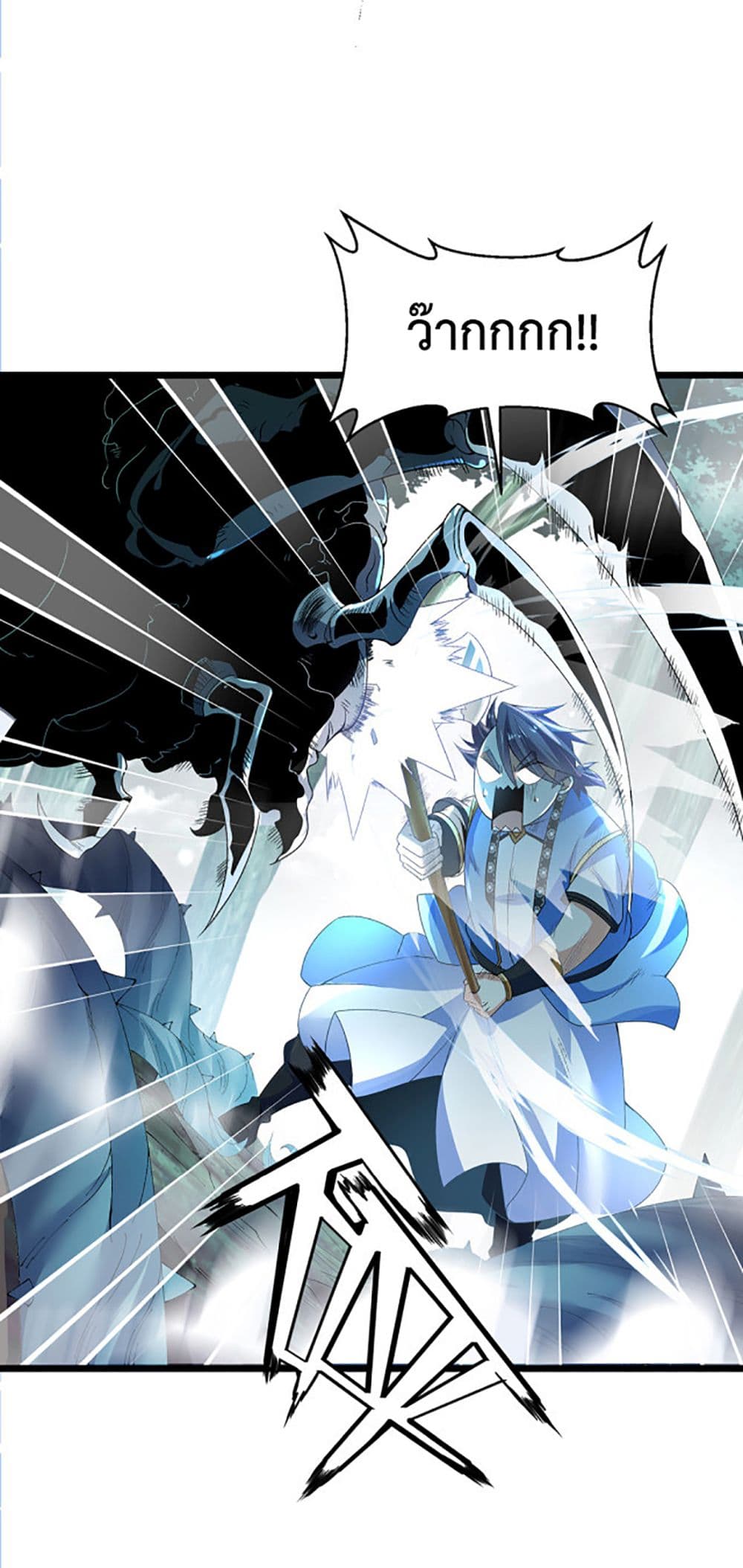 Chaotic Sword God (Remake) 27-27
