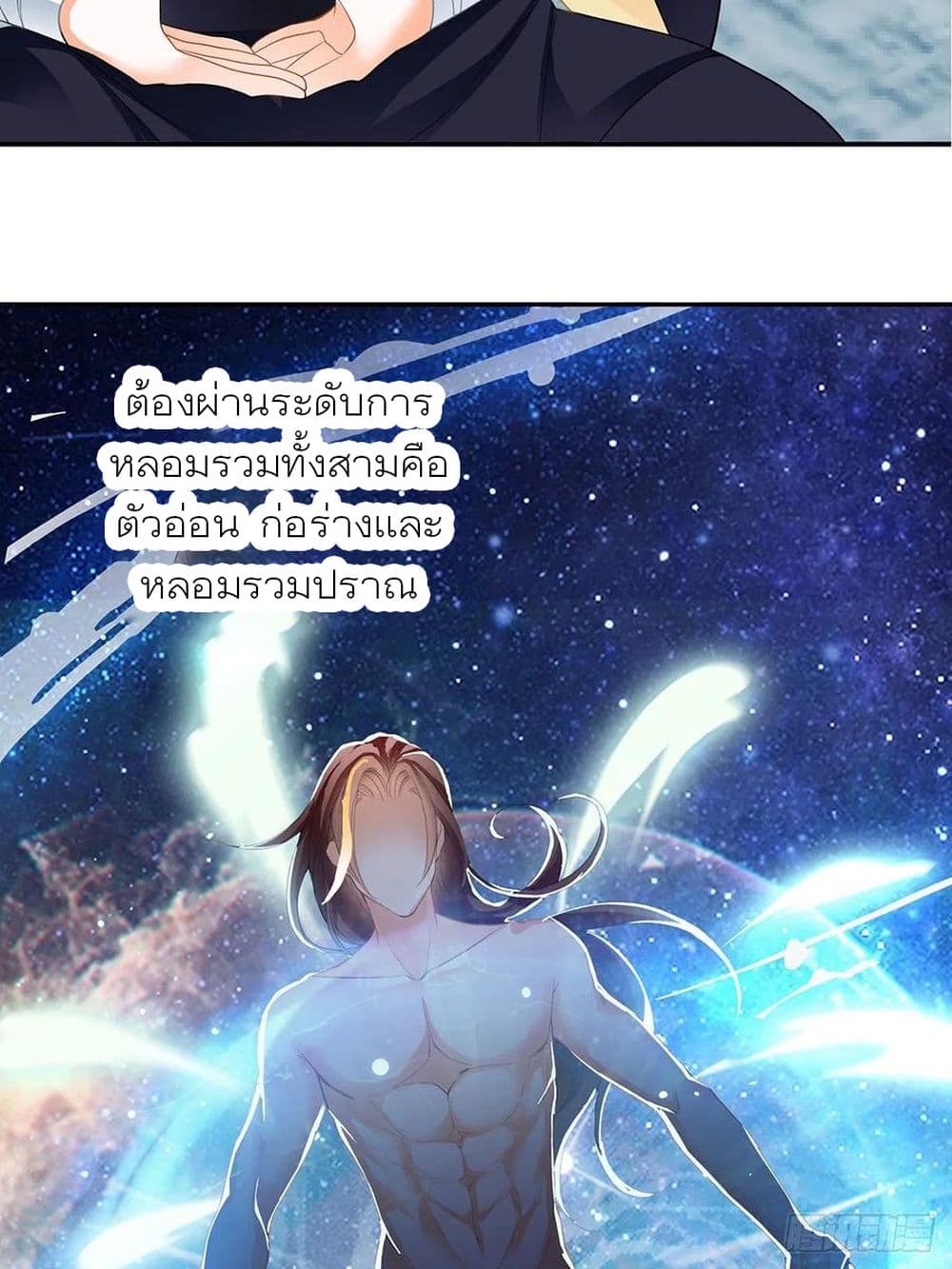 Nine Stars Overlord Body 7-7