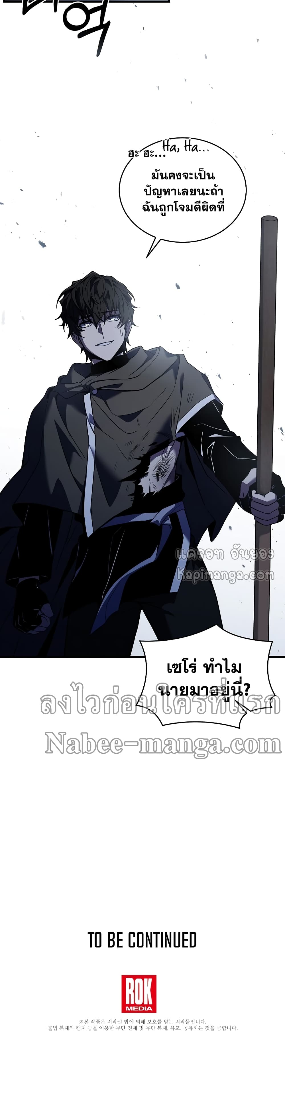 Return of the Legendary Spear Knight 46-46