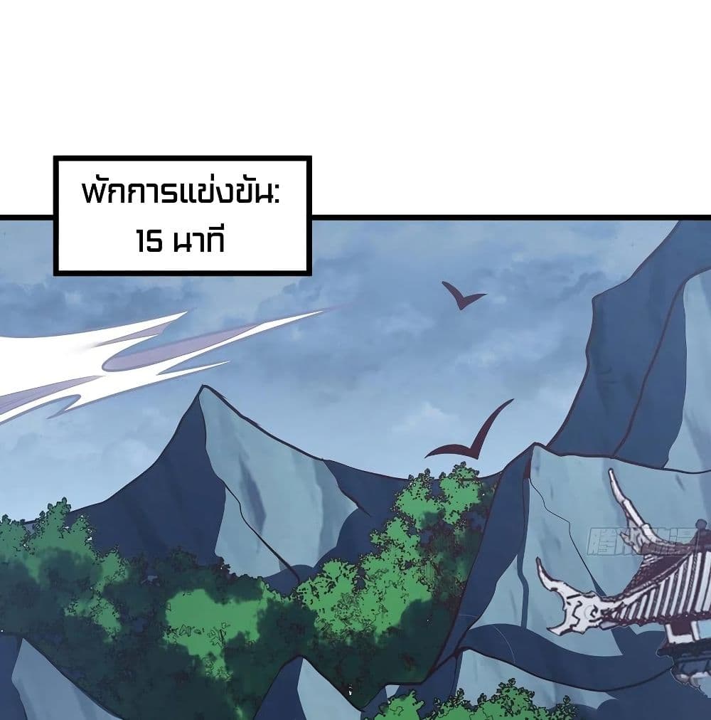 Undead King Beyond 121-121