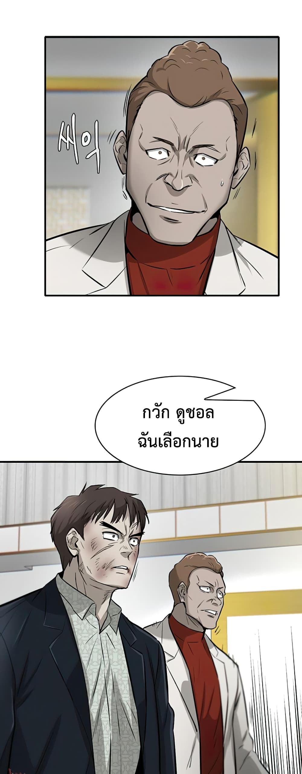 Mujin 5-5