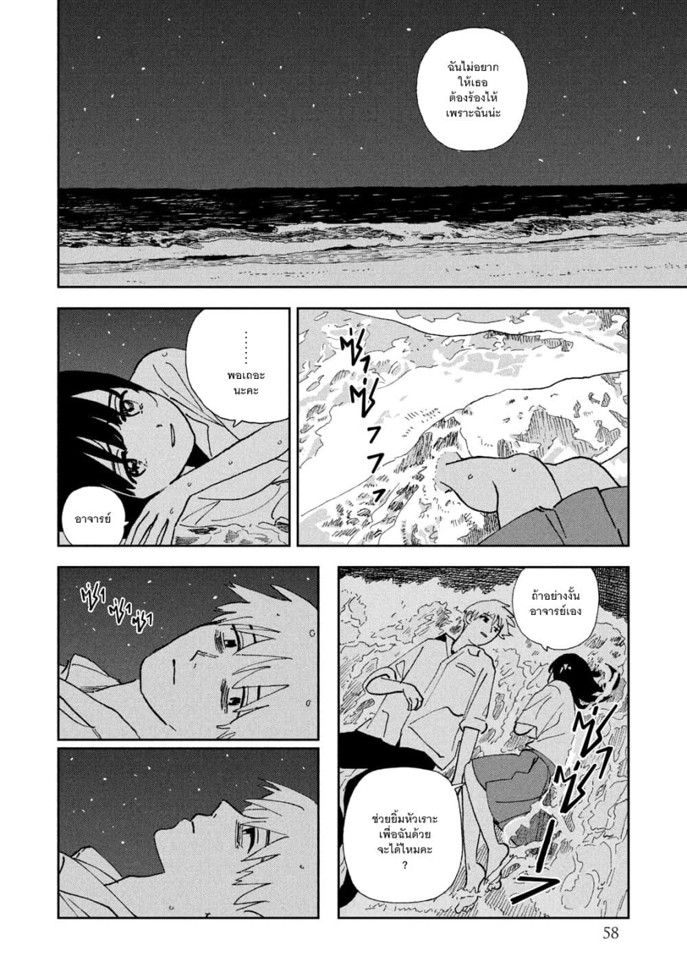 Tsuka no Ma no Ichika 23-ไม่ได้ต้องการทำให้ทุกอย่างสมหวังสักหน่อย