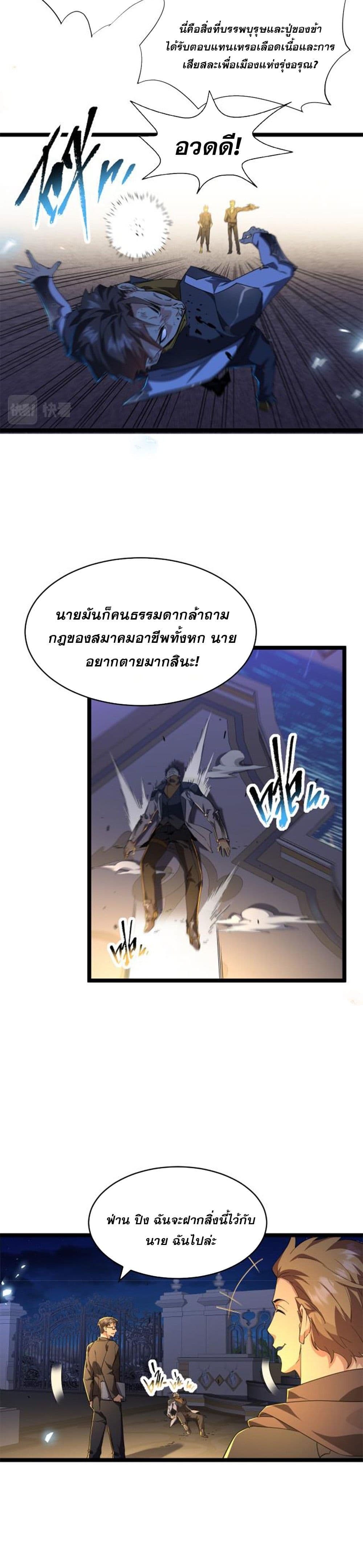 Omnipotent Warrior 1-1
