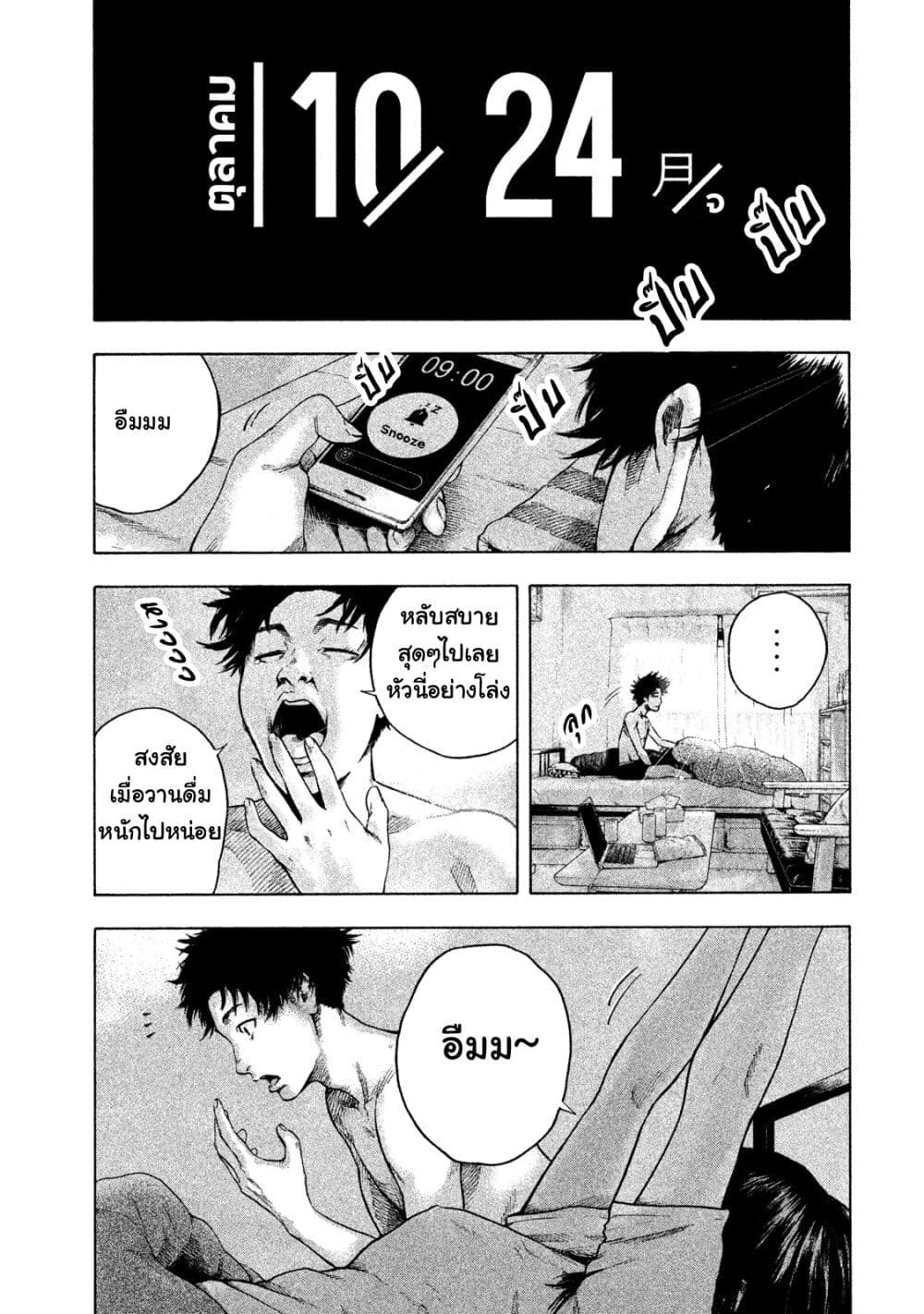 Shin'ai naru Boku e Satsui o Komete 1-1