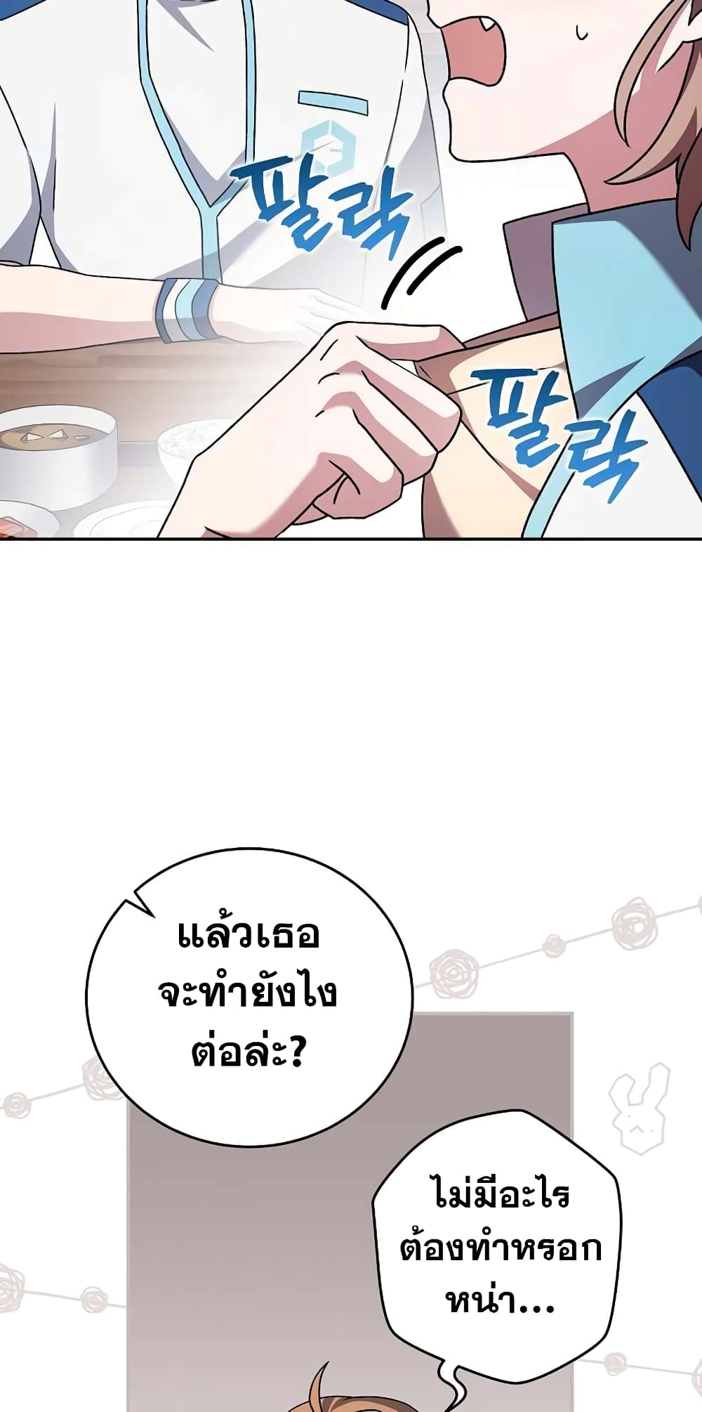 The Novel's Extra (Remake) 60-60