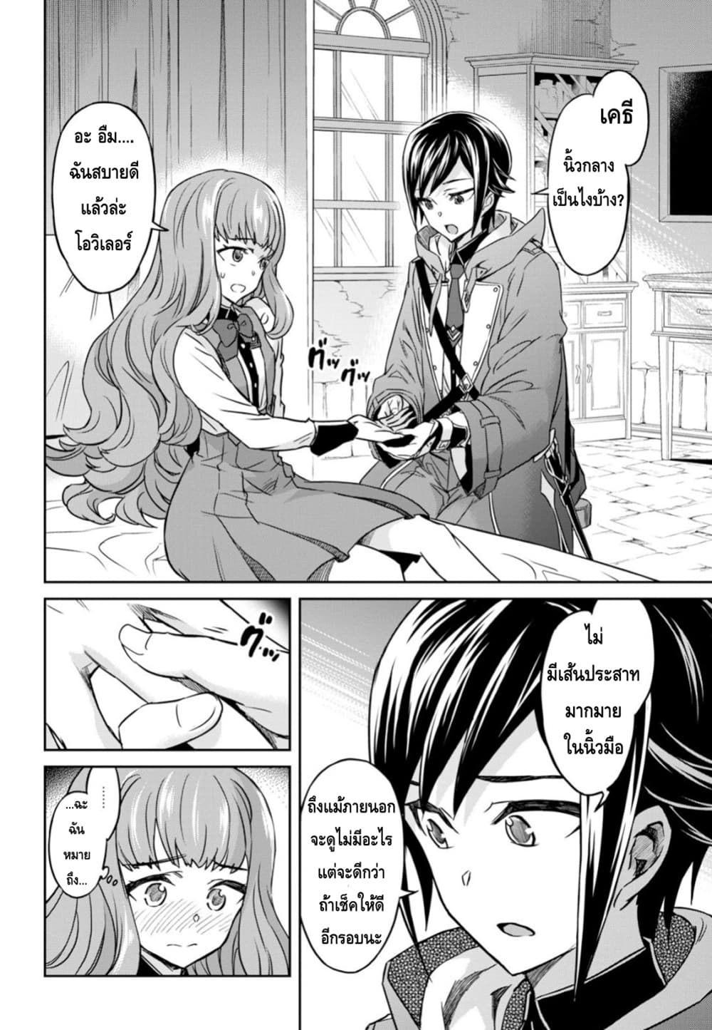 Nanatsu no Maken ga Shihai suru 5-5