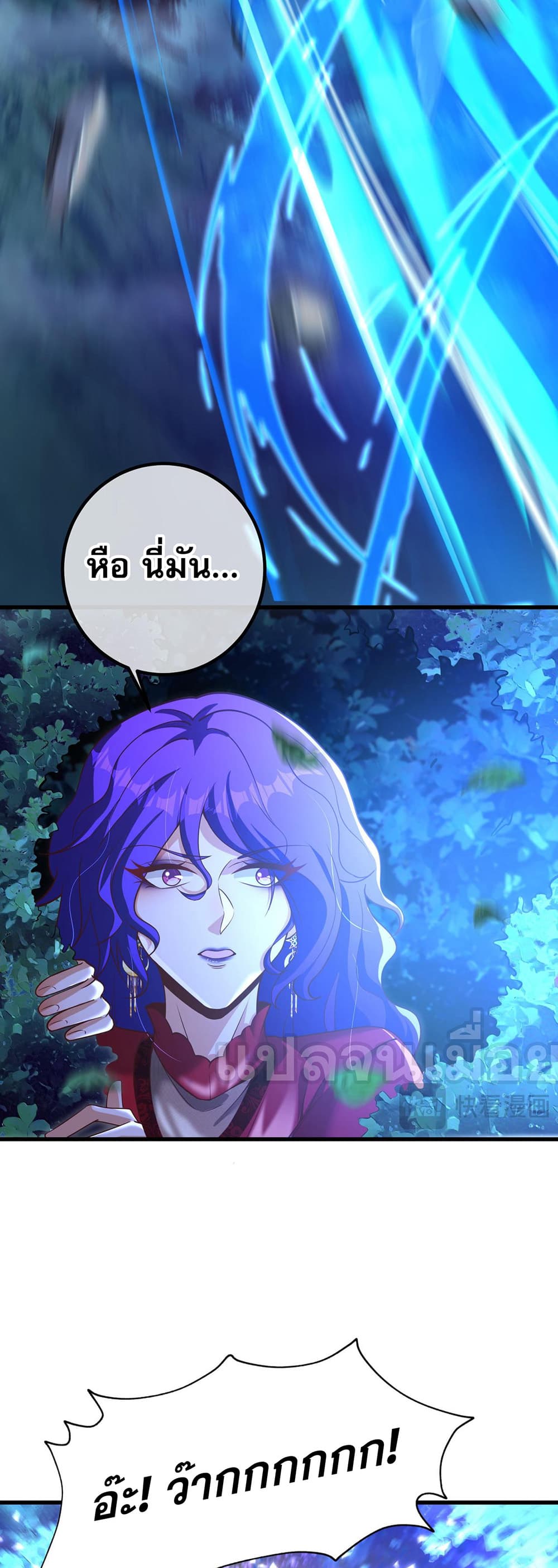 My Wife Is Rich and Beautiful แฟนของผมทั้งสวยและรวยมาก 29-29