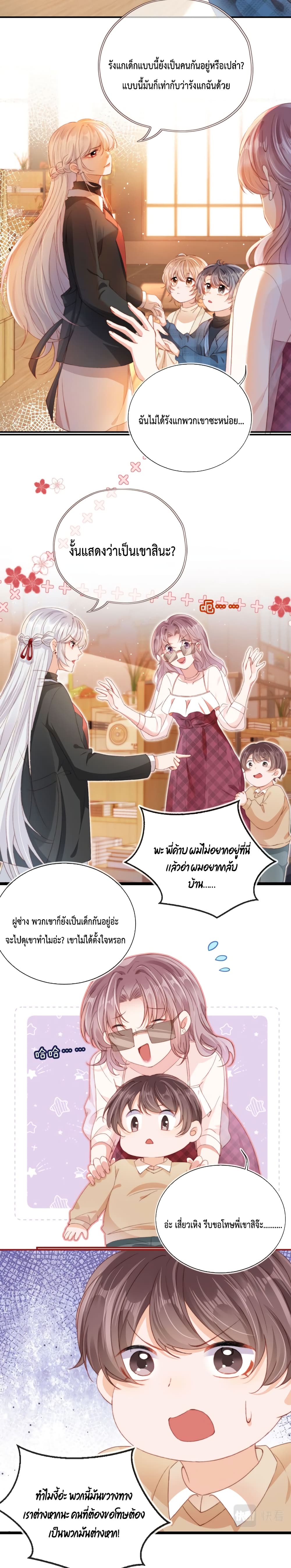Who are you 8-8