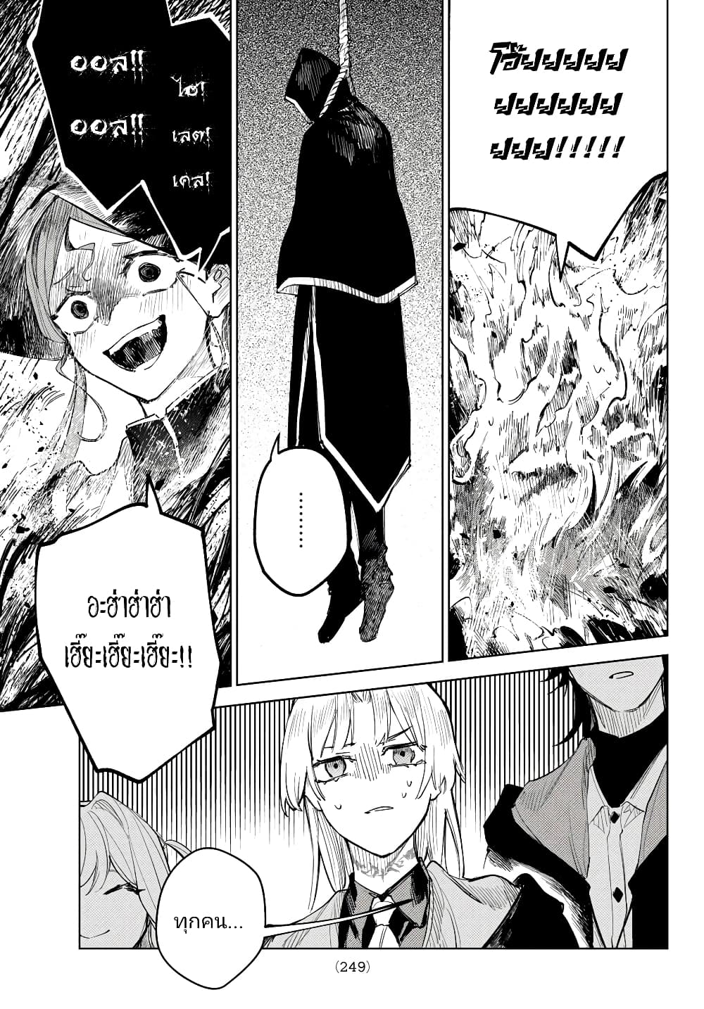 Danzai no Majutsugari นักล่านักเวทย์อาชญากร 5.1-5.1