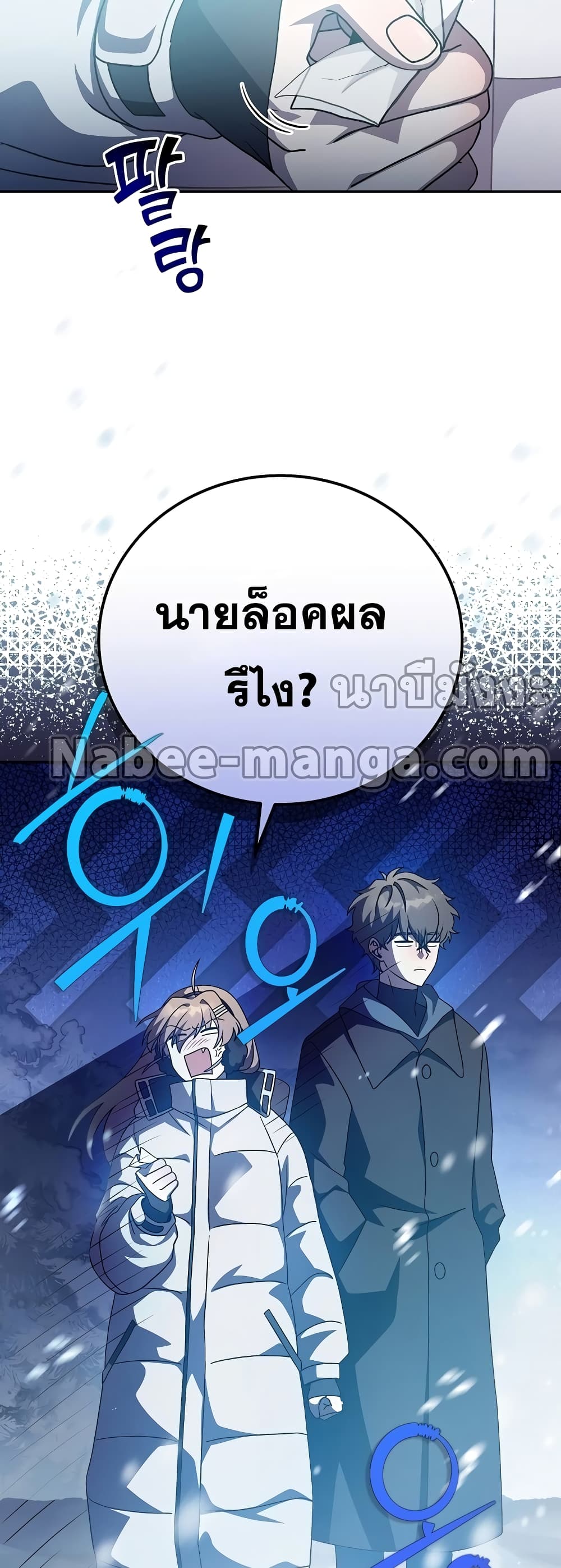 The Novel's Extra (Remake) 46-46
