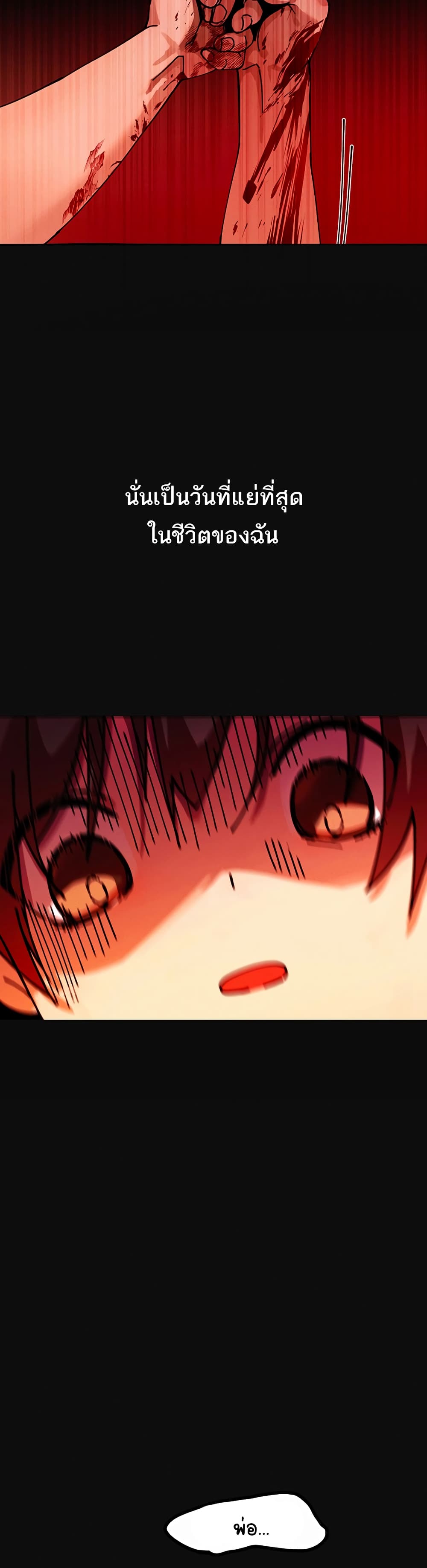The Protagonist Gets Stronger When He Fucks the Female Hunter 1-1