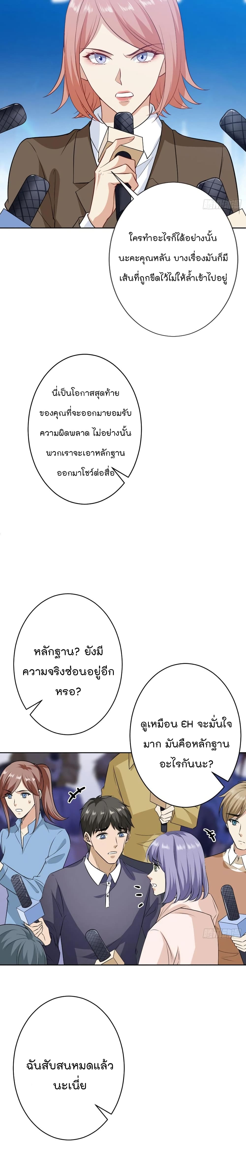 Trial Marriage Husband: Need to Work Hard 79-79