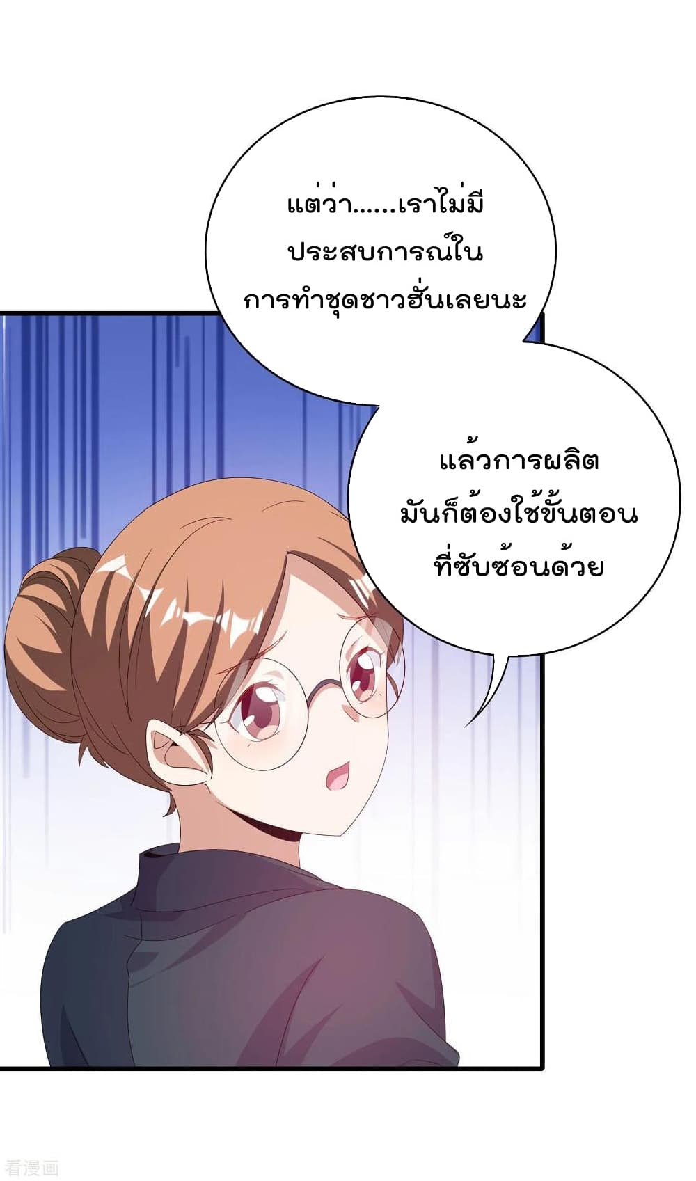 I am The Richest  in The World ข้านี่แหละจะรวยที่สุดในโลก! 241-241