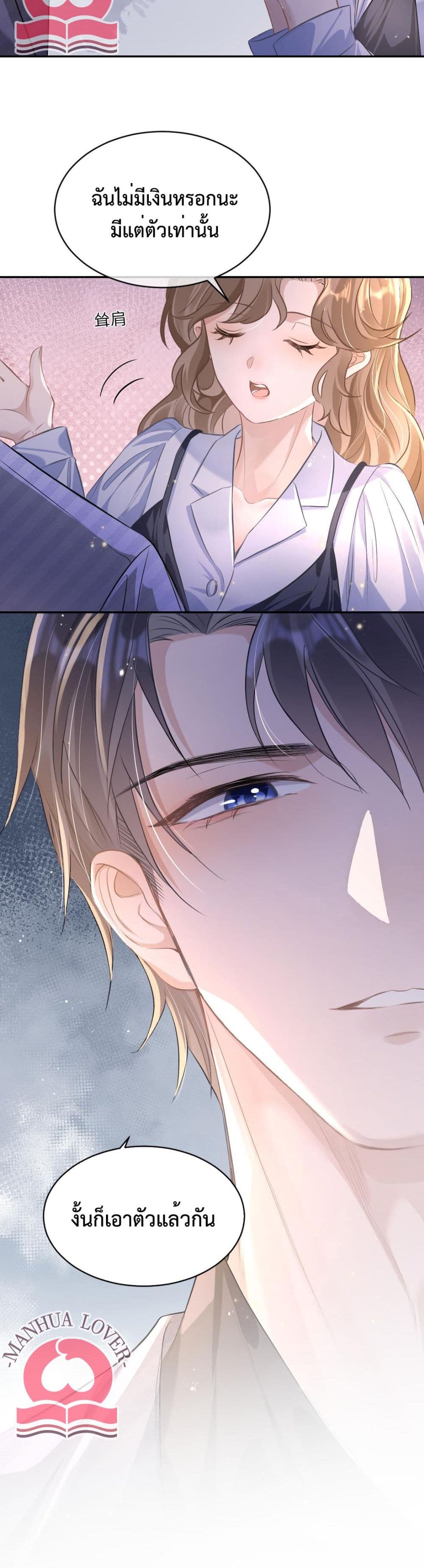President Ji's Sweet Wife Is Fierce and Wild 3-3