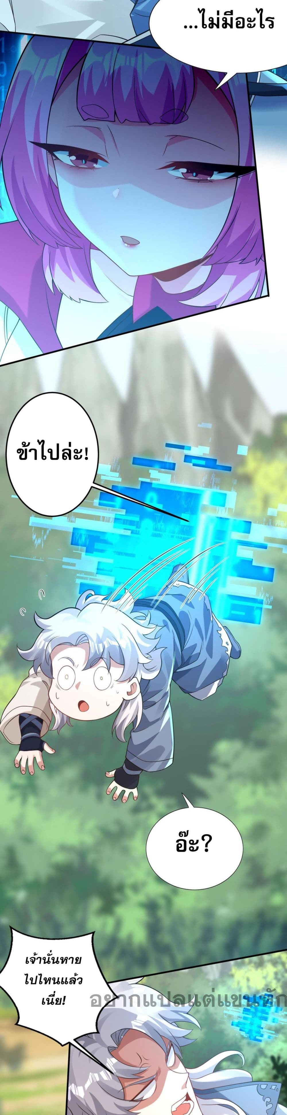 I Have Hundreds of Millions of Years of Cultivation ข้ามีพลังบำเพ็ญหนึ่งล้านปี 11-11