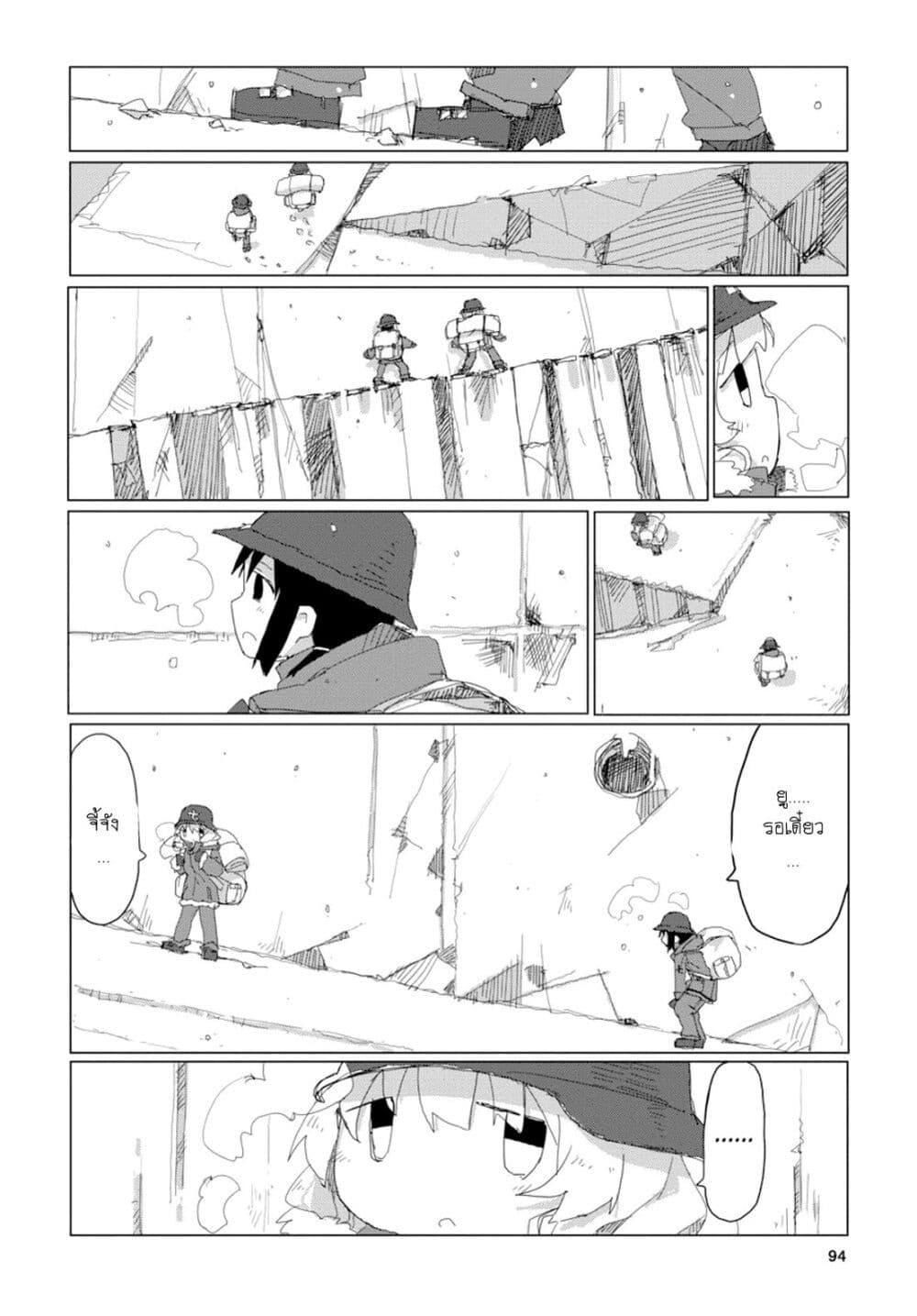 Shoujo Shuumatsu Ryokou 45-45