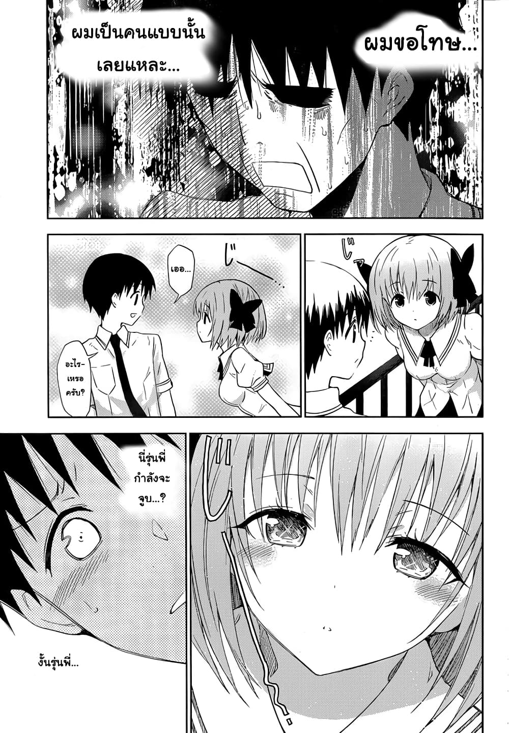 Shinigami-sama to 4-nin no Kanojo 13-การปลุกด้วยท่าขี่ม้าก็ไม่สามารถทำอะไร