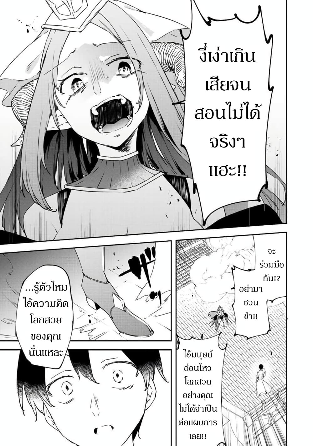 BLACK Kokka wo Tsuihou Sareta Kedo [Zenjidou Eirei Shoukan] ga Aru Kara Nani mo Komaranai 20-หวนคืน