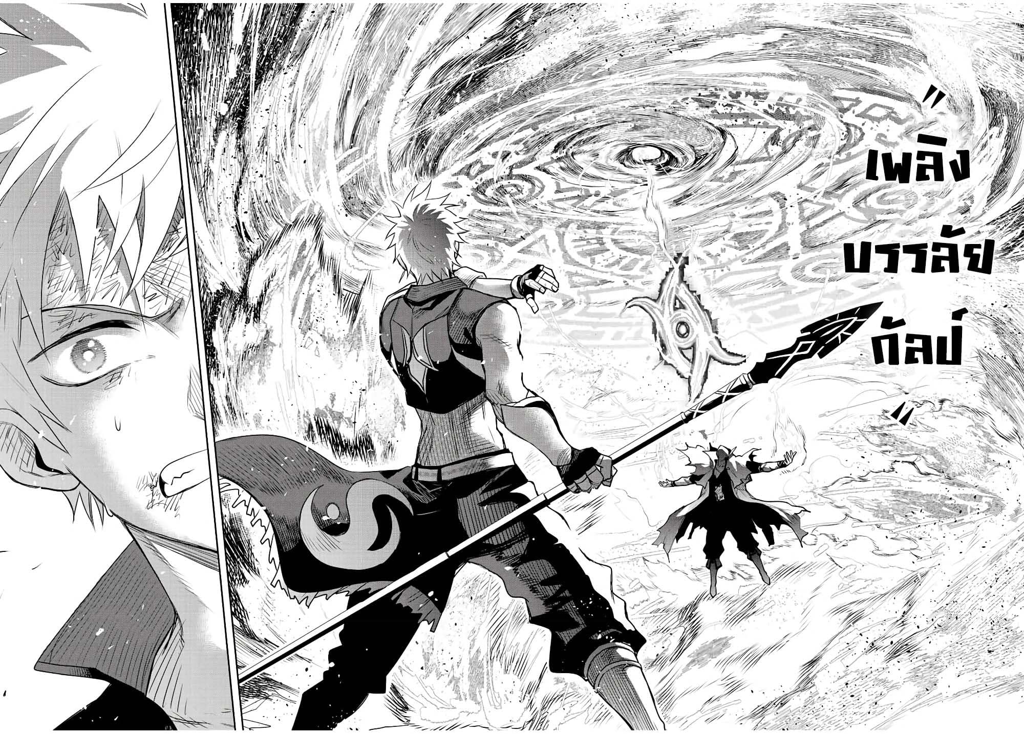 Mikata ga Yowa Sugite Hojo Mahou ni Toushite ita Kyuutei Mahou shi, Tsuihou Sarete Saikyou wo Mezasu 38-38
