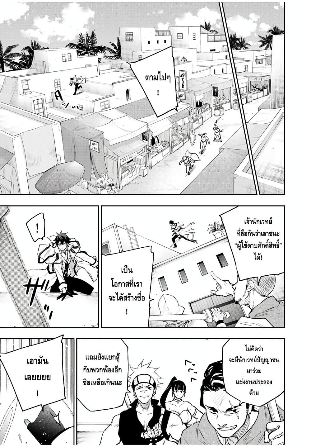 Mikata ga Yowa Sugite Hojo Mahou ni Toushite ita Kyuutei Mahou shi, Tsuihou Sarete Saikyou wo Mezasu 55-55